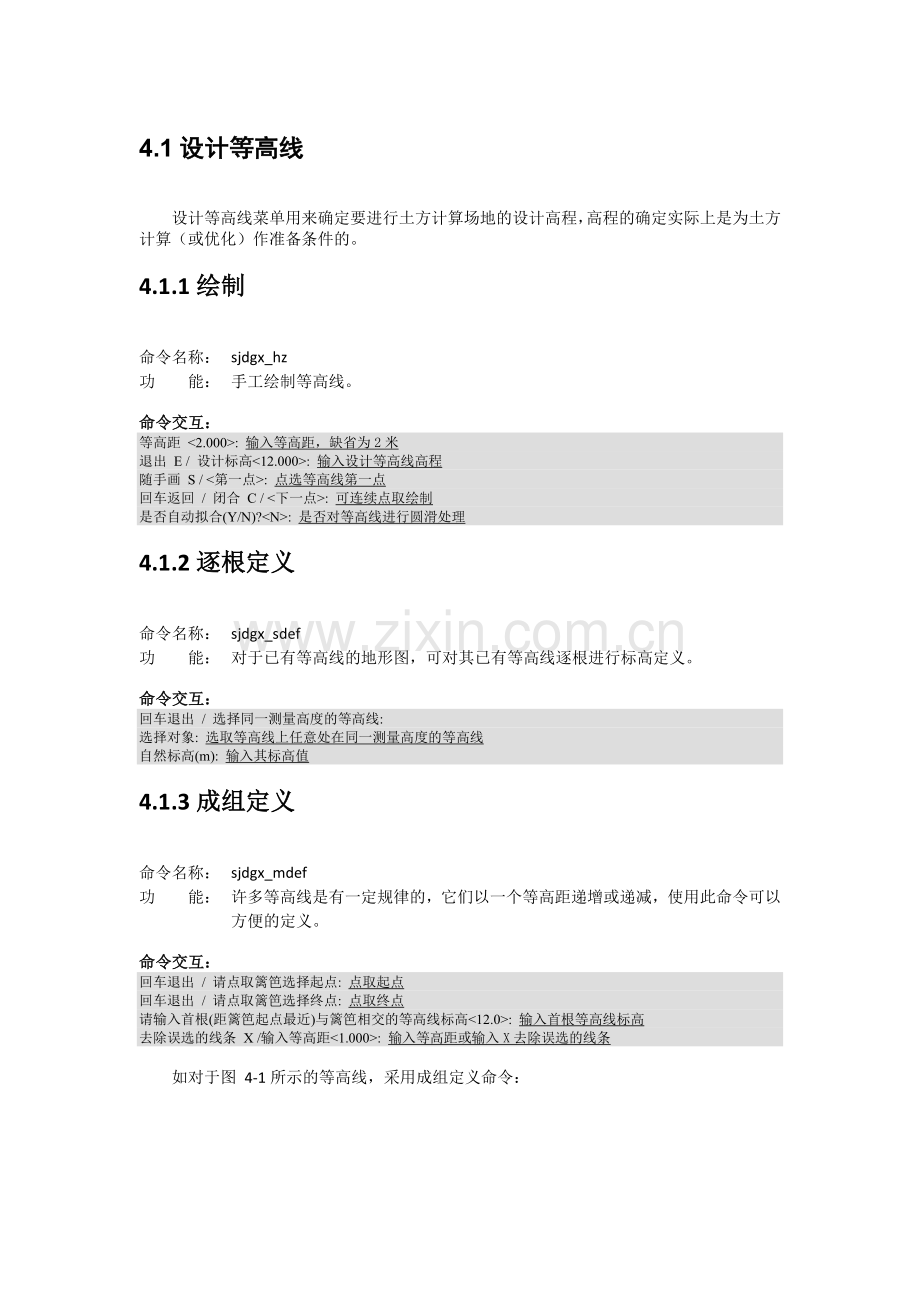 鸿业土方计算.docx_第1页