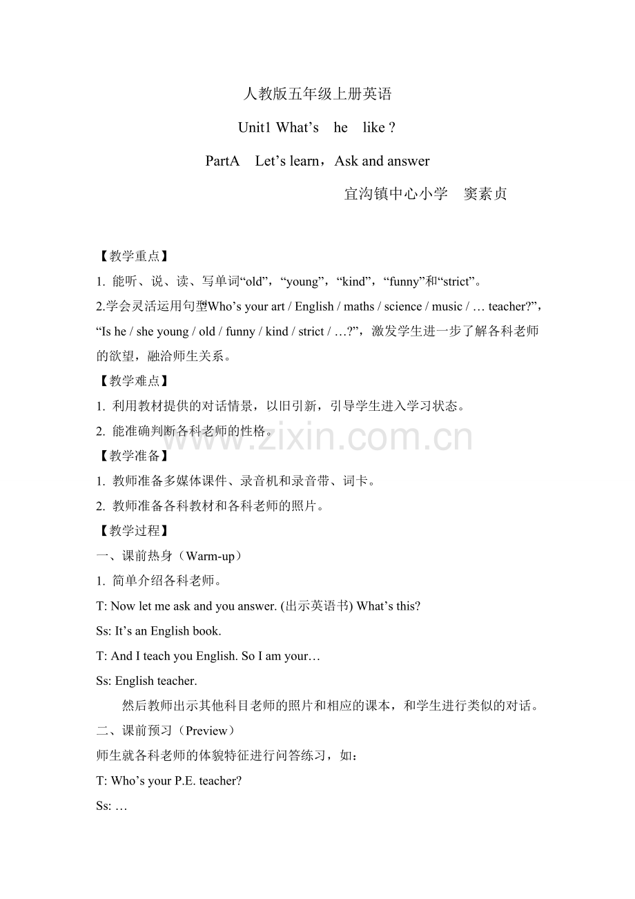 what's-he-like教学设计.doc_第1页
