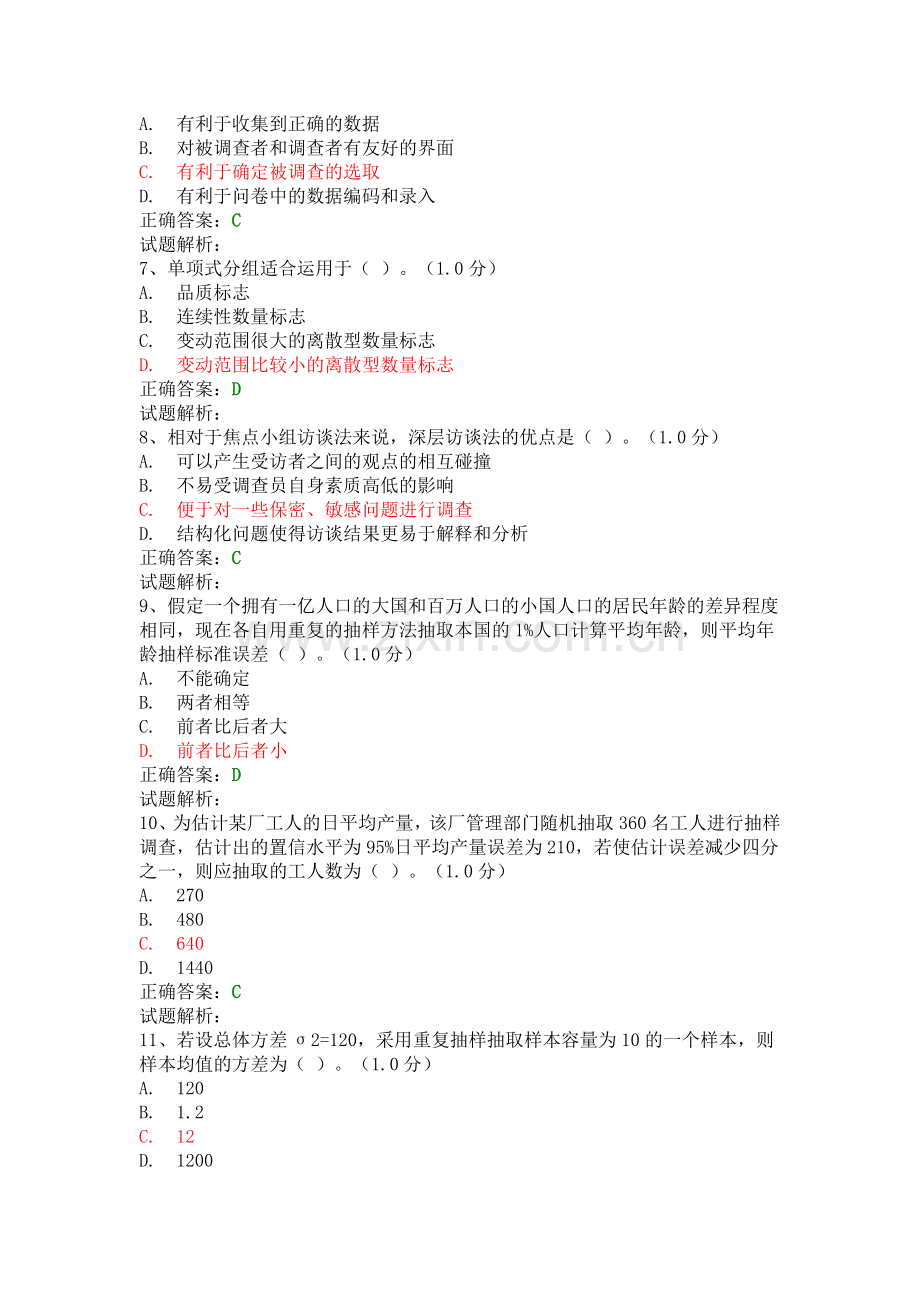 本科模拟考试2.doc_第2页