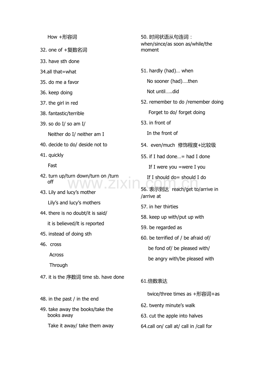 常见考查点和词组公开课教案教学设计课件案例试卷.docx_第2页