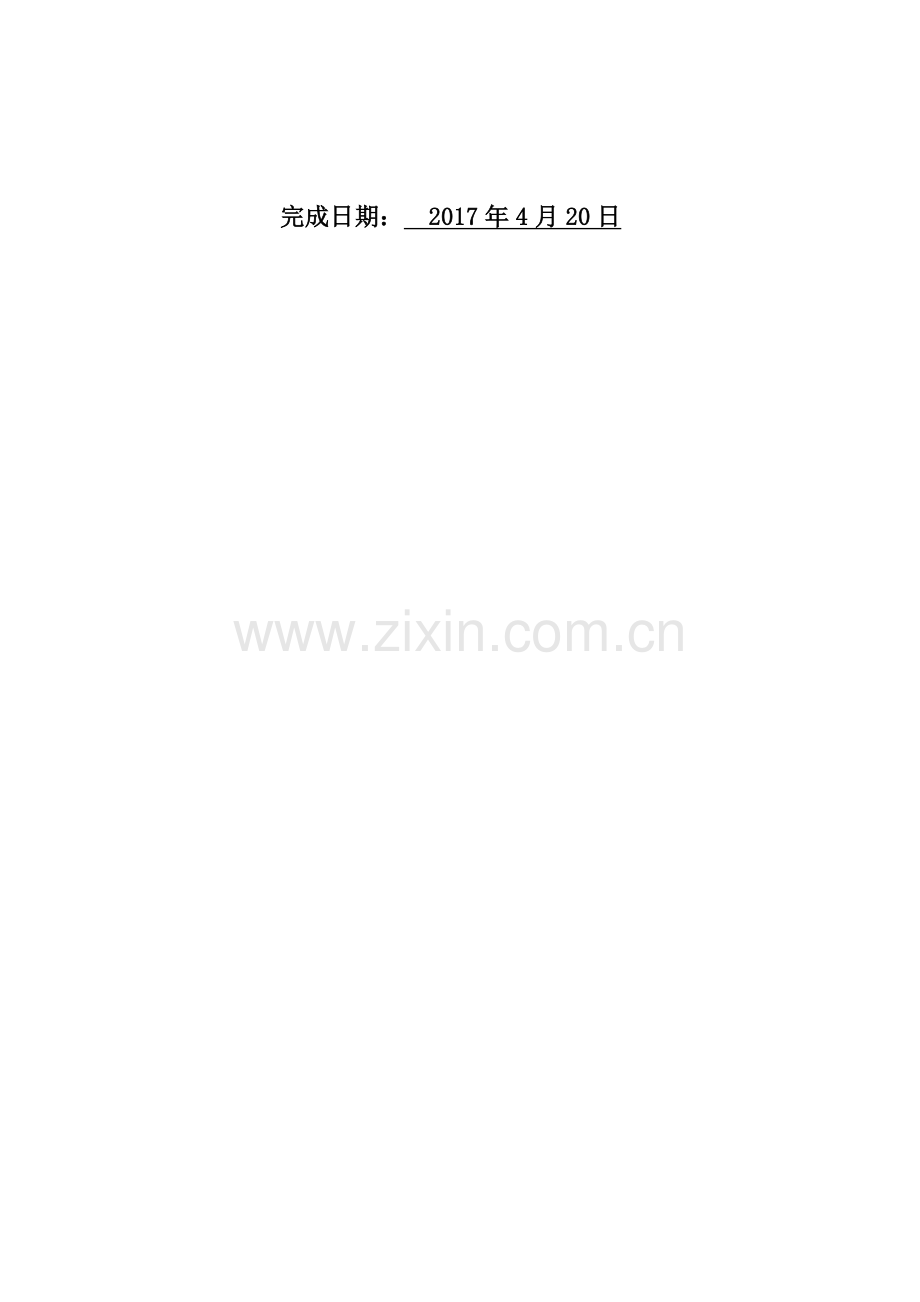 “万福生科”财务舞弊案例研究.docx_第2页