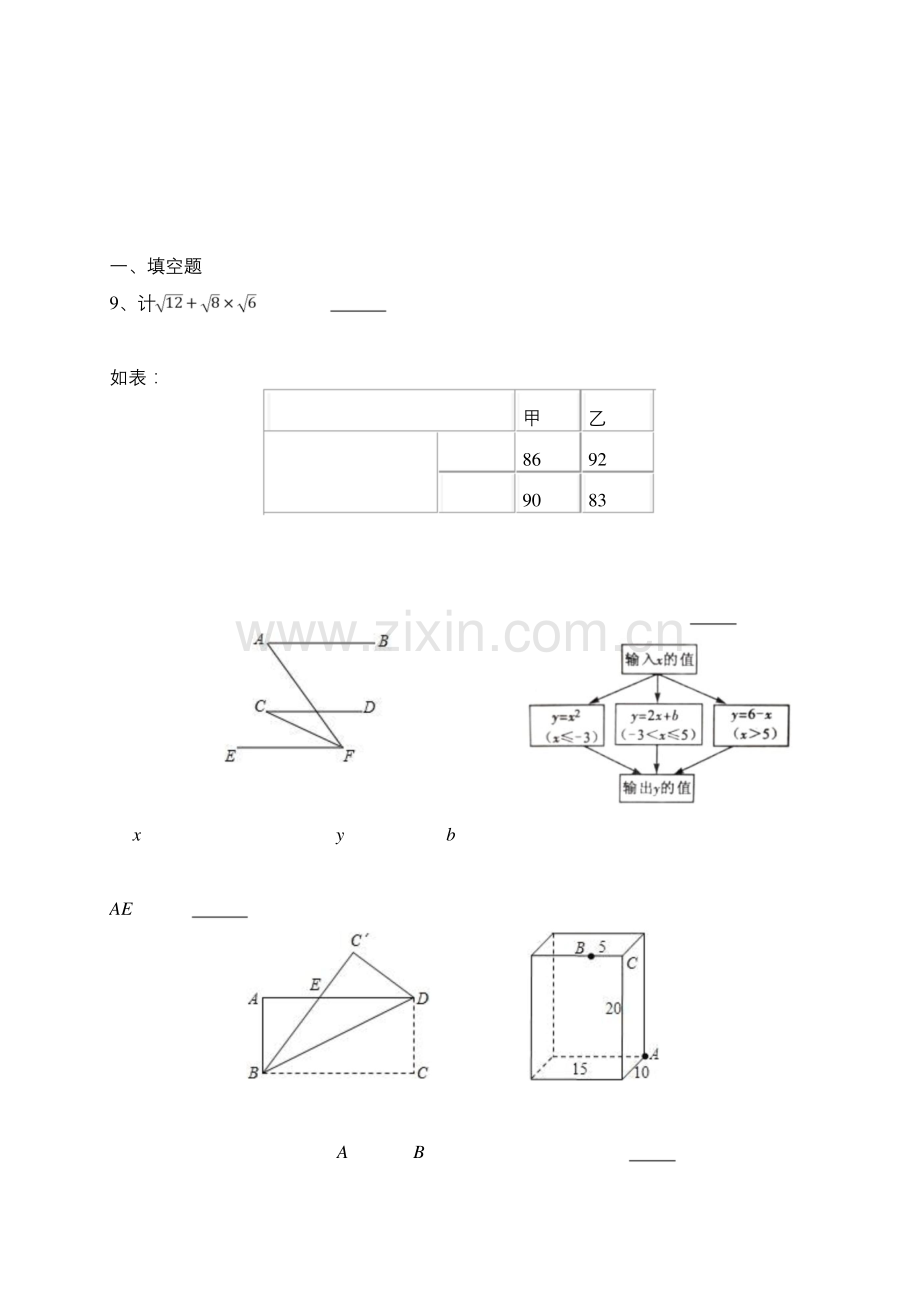 北师大版八年级数学(上)期末考试试题(含答案).docx_第2页