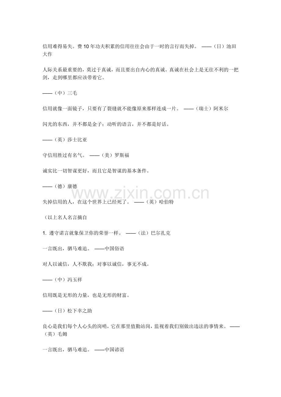 自律的定义.doc_第2页
