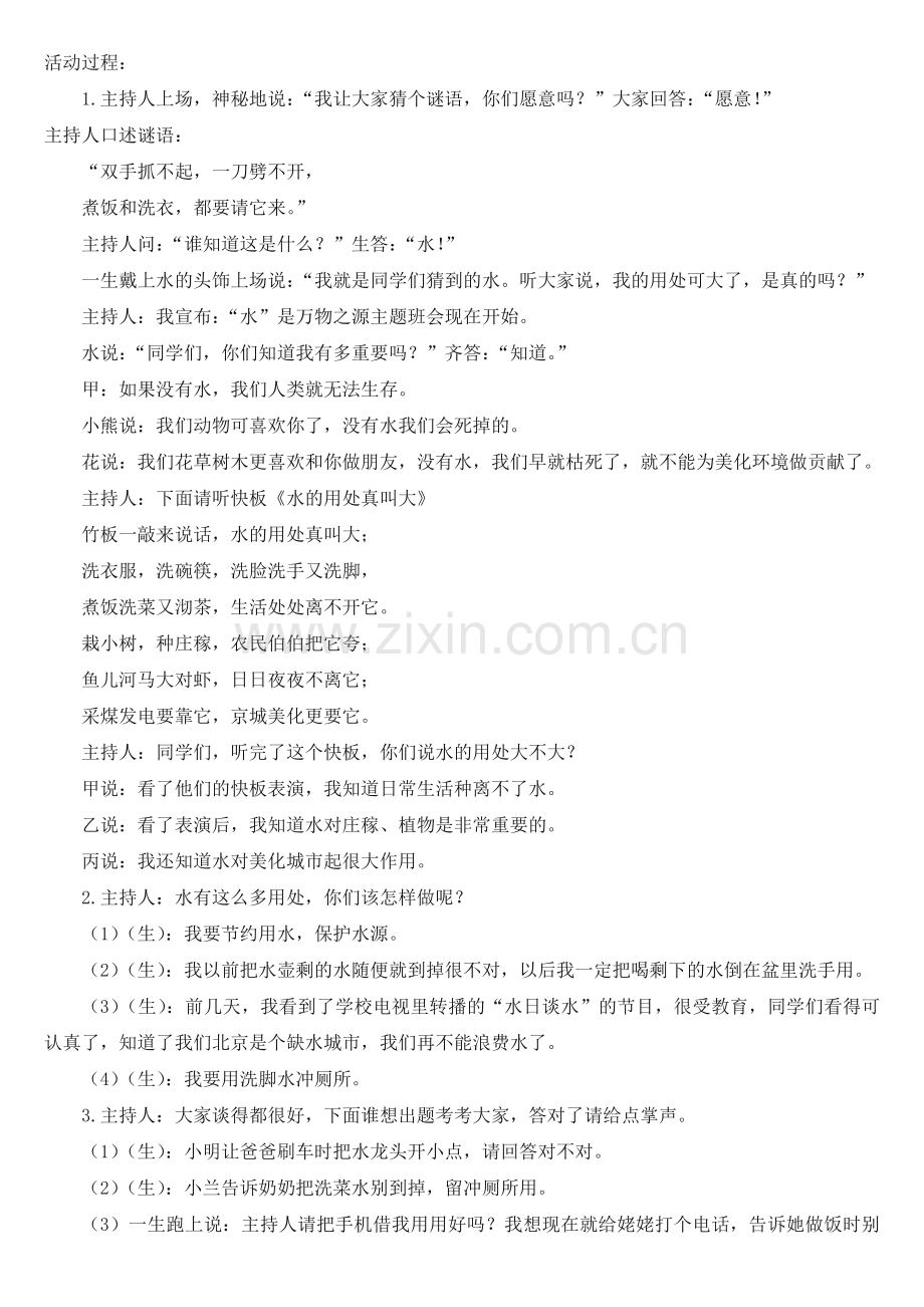 人教版四下数学四则运算基础练习题公开课课件教案公开课课件教案.doc_第2页