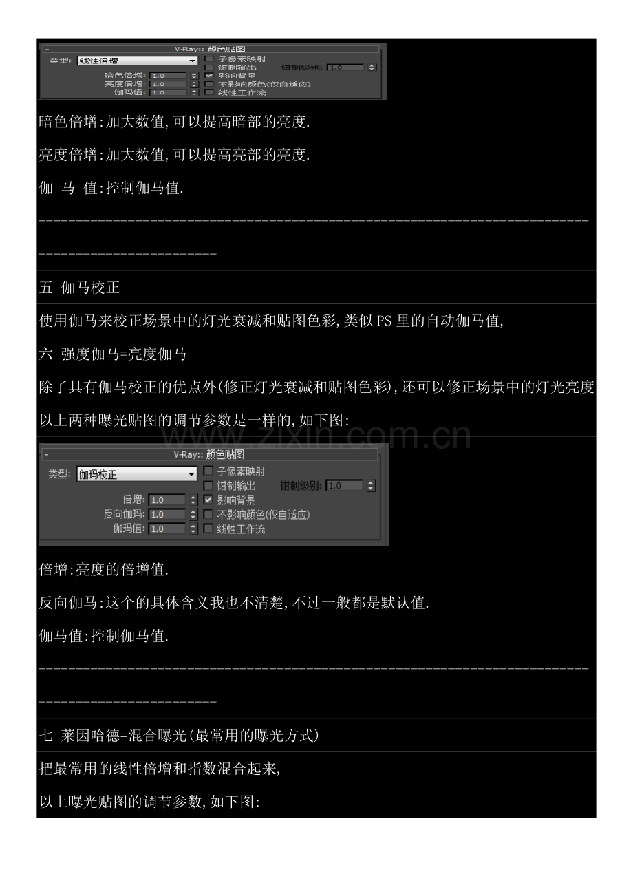 颜色贴图.docx_第2页