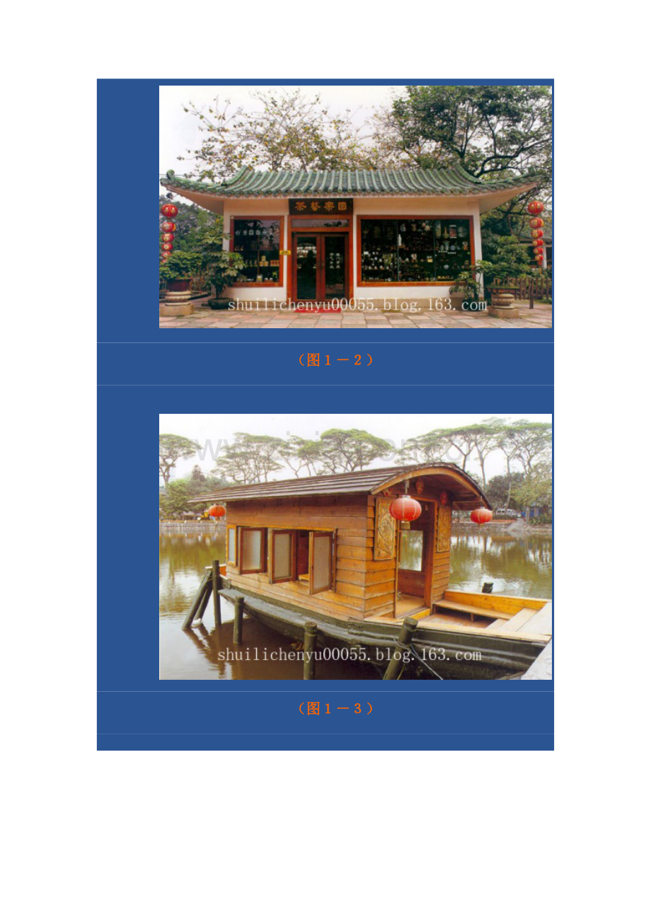 茶楼装修组图 ali.docx_第2页