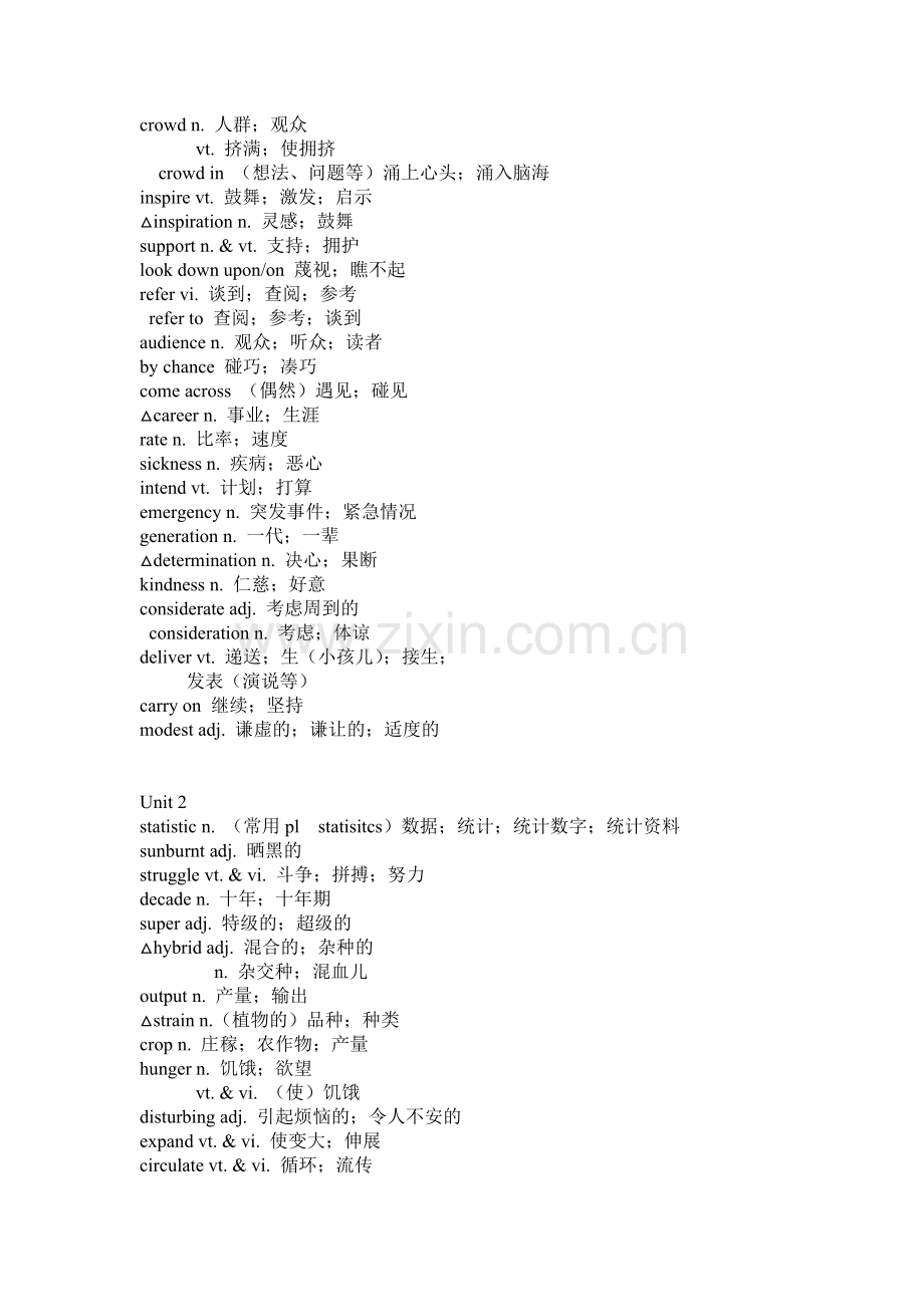 新人教版必修4单词表.docx_第2页