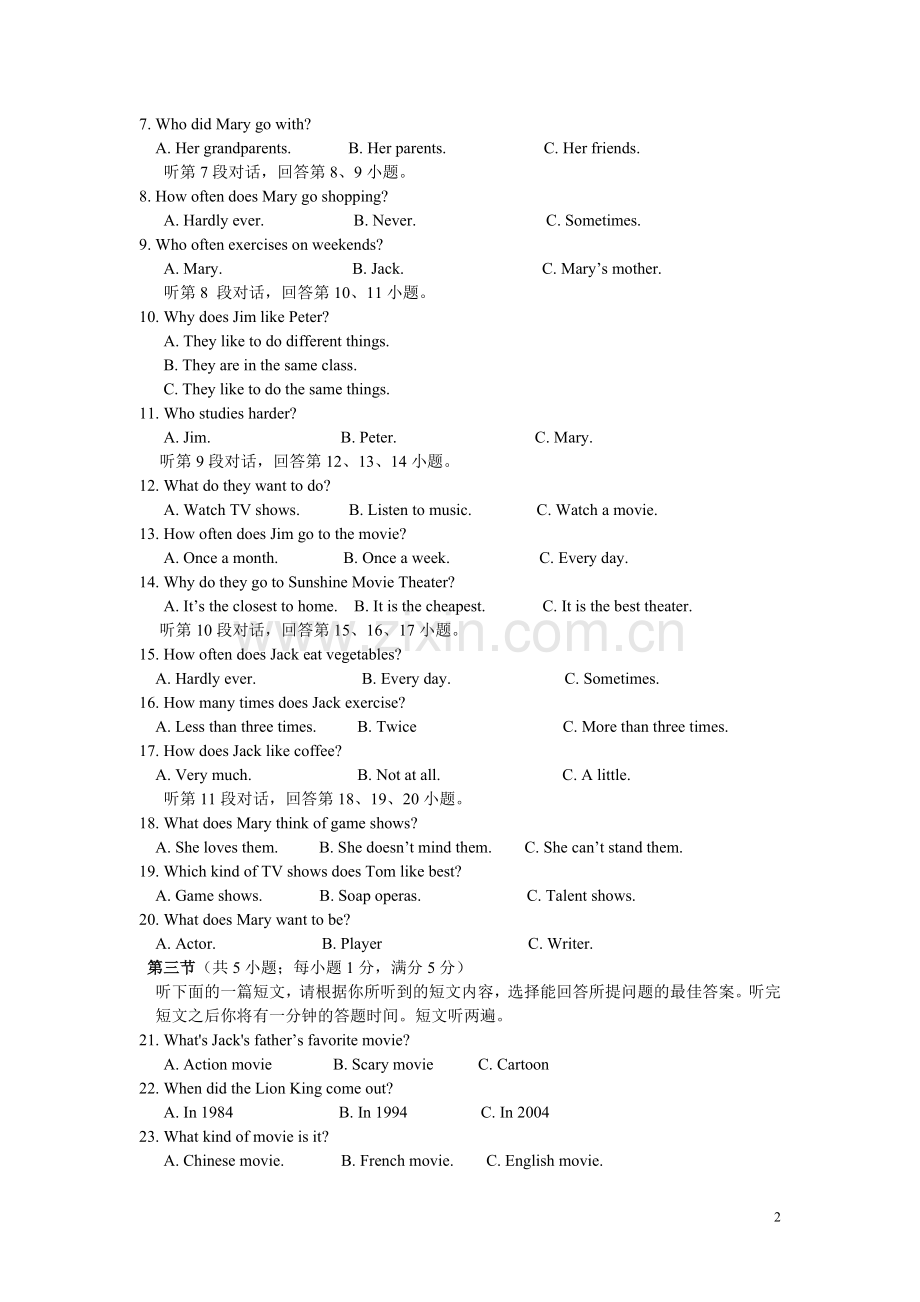 黄梅县实验中学2014年秋季八年级期中考试.doc_第2页