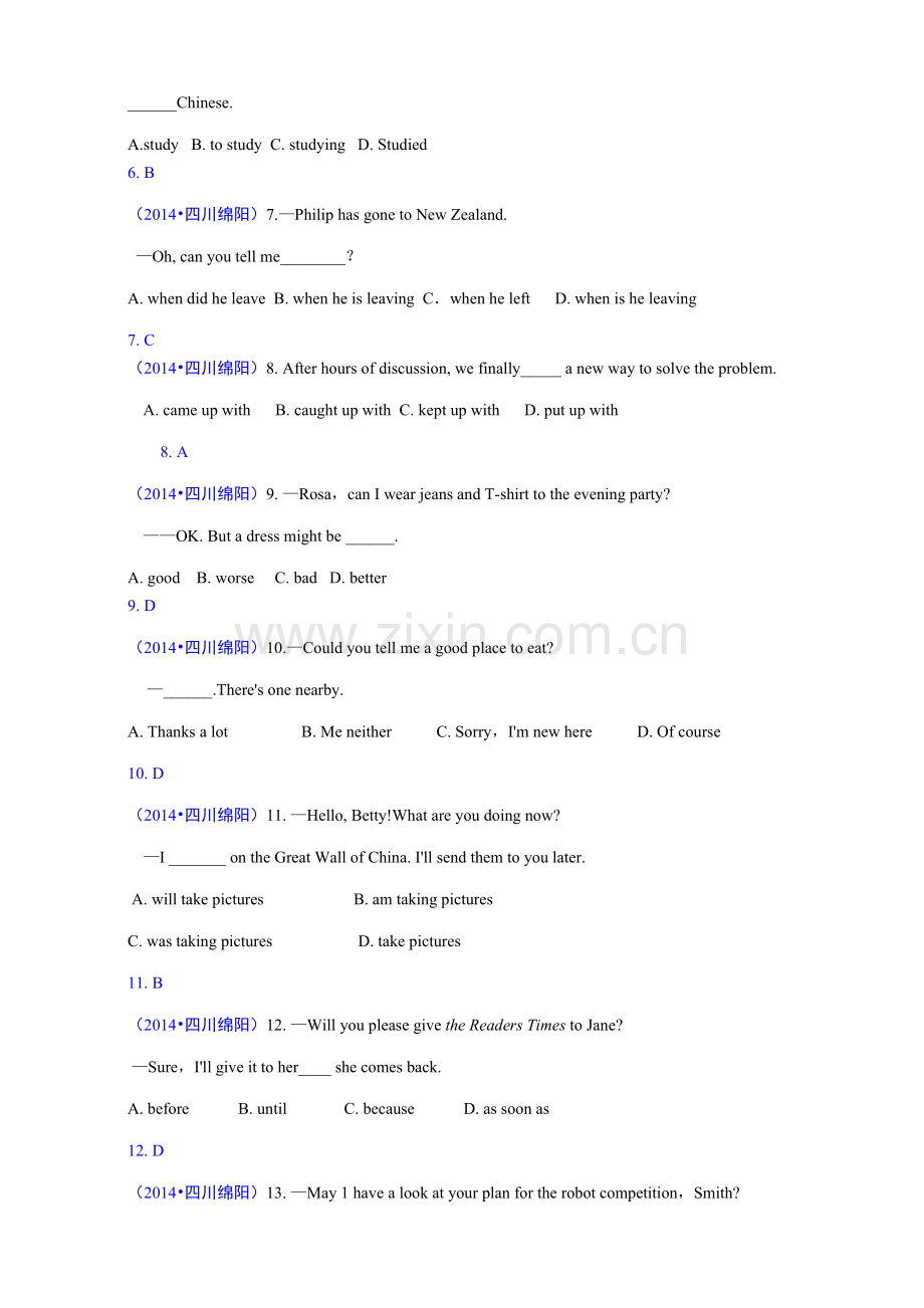 2014四川绵阳解析.doc_第2页