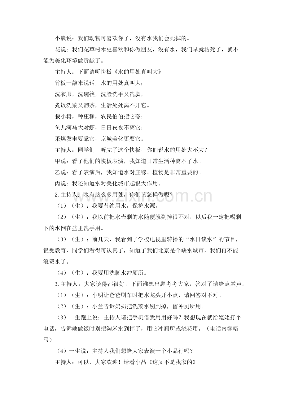 北师大版小学数学三年级下册期末专项复习（千克克吨）.docx_第2页