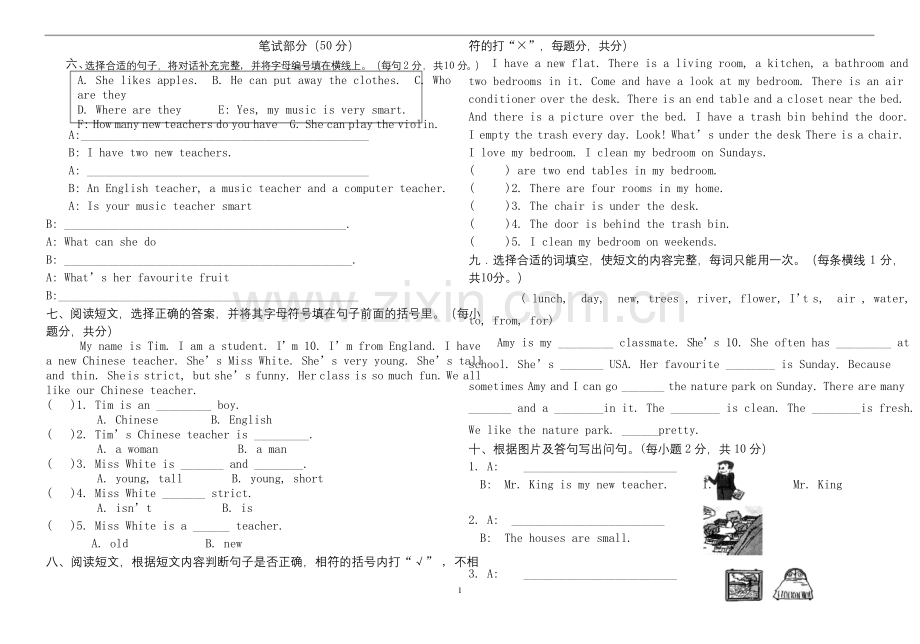 五年级上册英语期末试卷及答案.docx_第2页