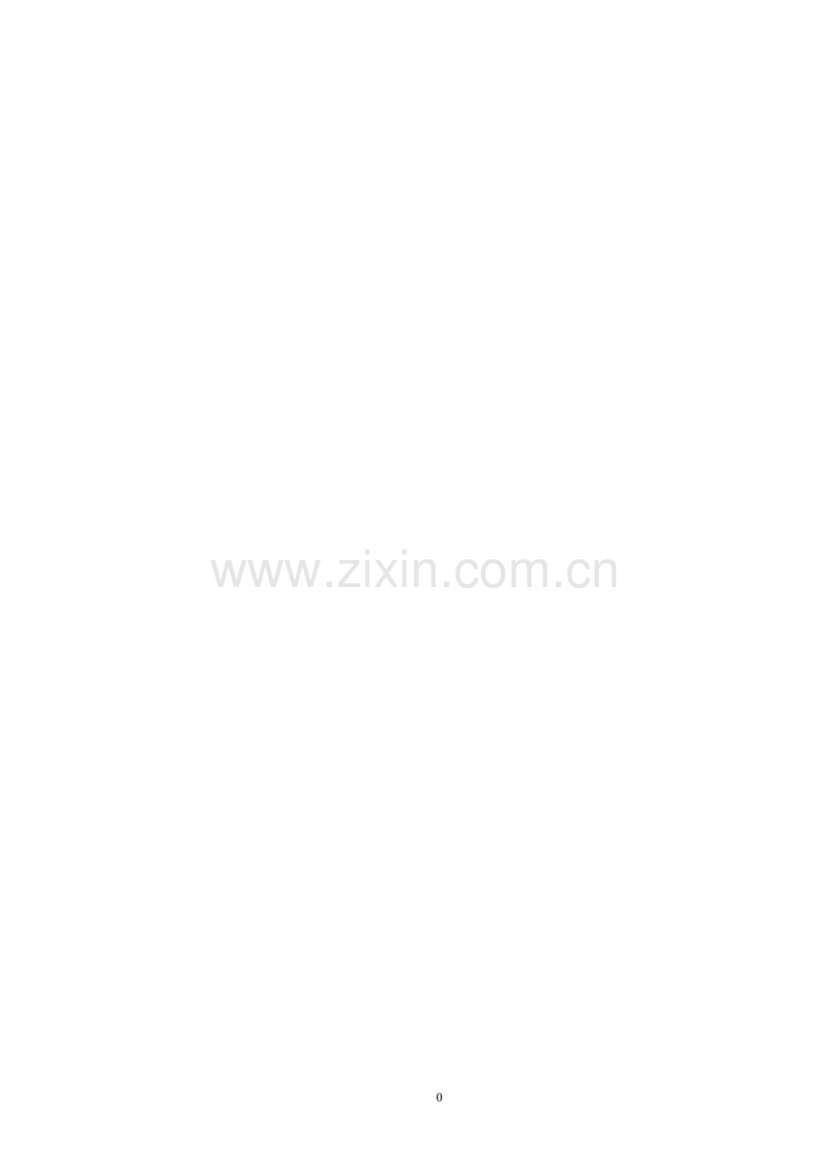 供水工程施工组织设计-2.doc_第1页