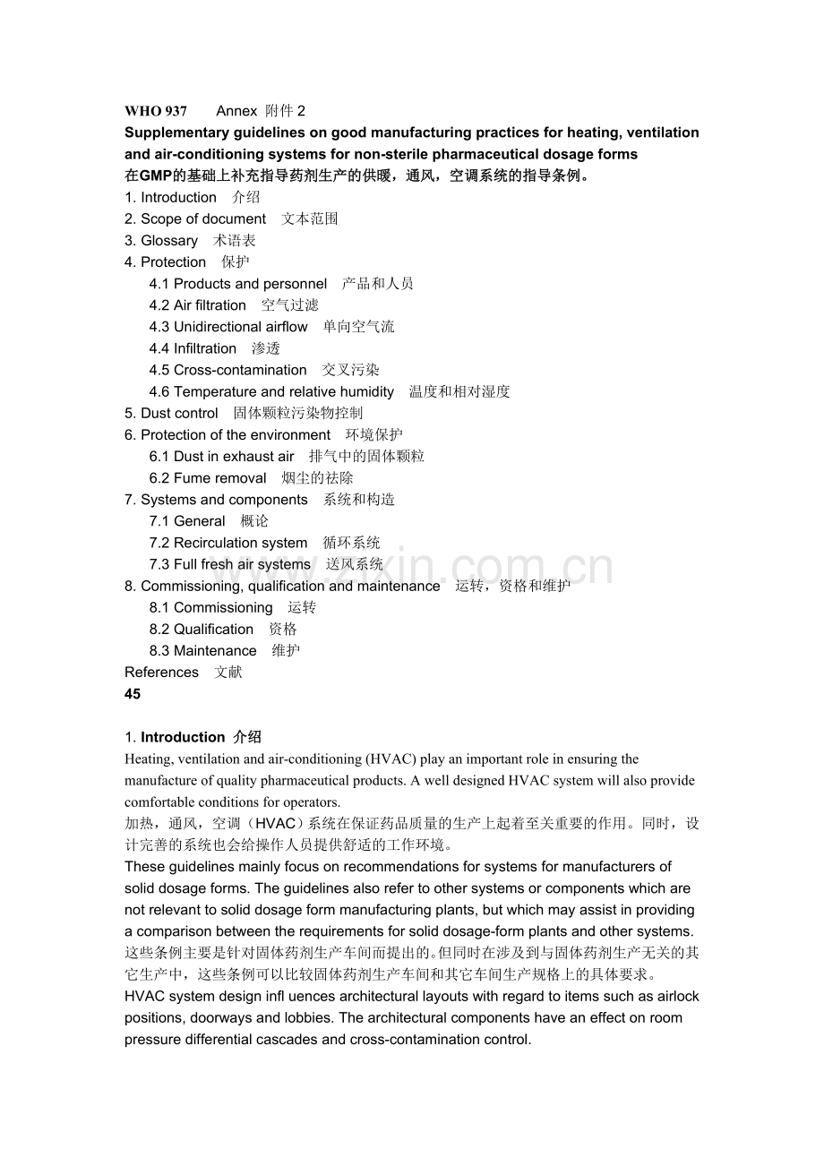 世界卫生组织HVAC非无菌制药指南(中英对照)WHO-937.doc_第1页