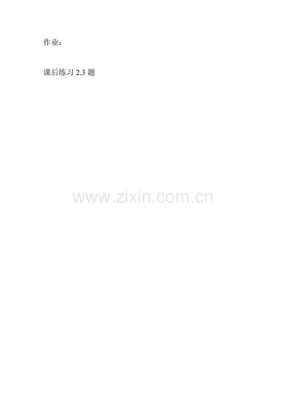 小学数学北师大三年级运白菜-山西省临县孝长九年制高俊娥.doc_第1页