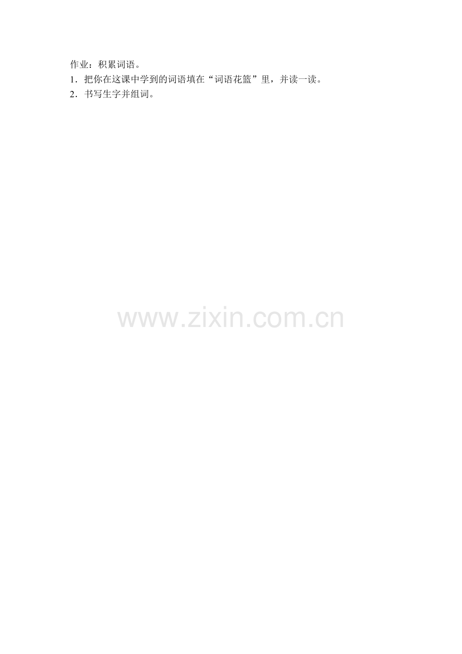 (部编)人教一年级上册找不到快乐的波斯猫.docx_第1页