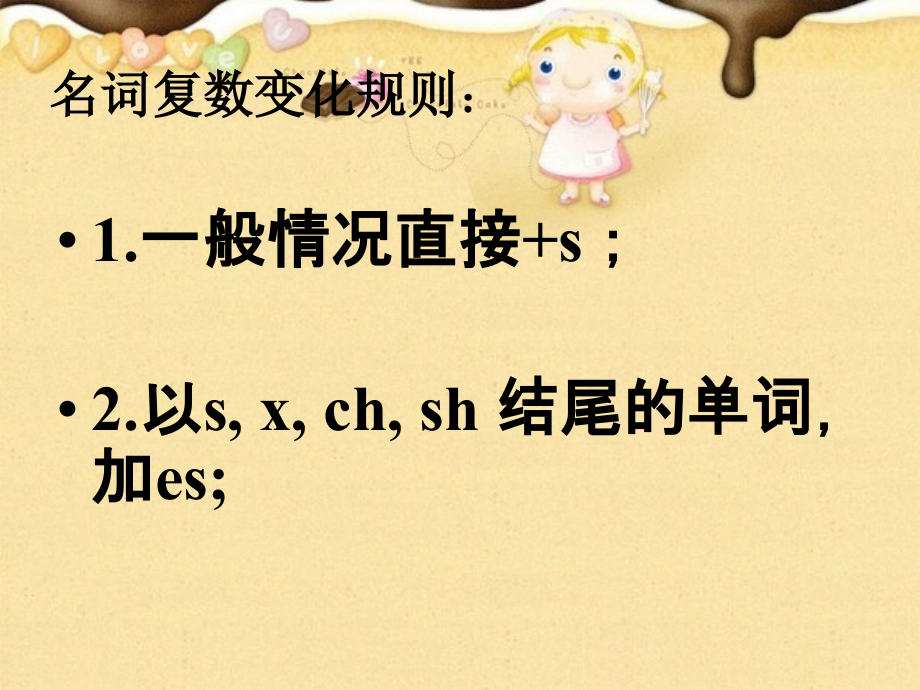 名词复数变化.ppt_第2页