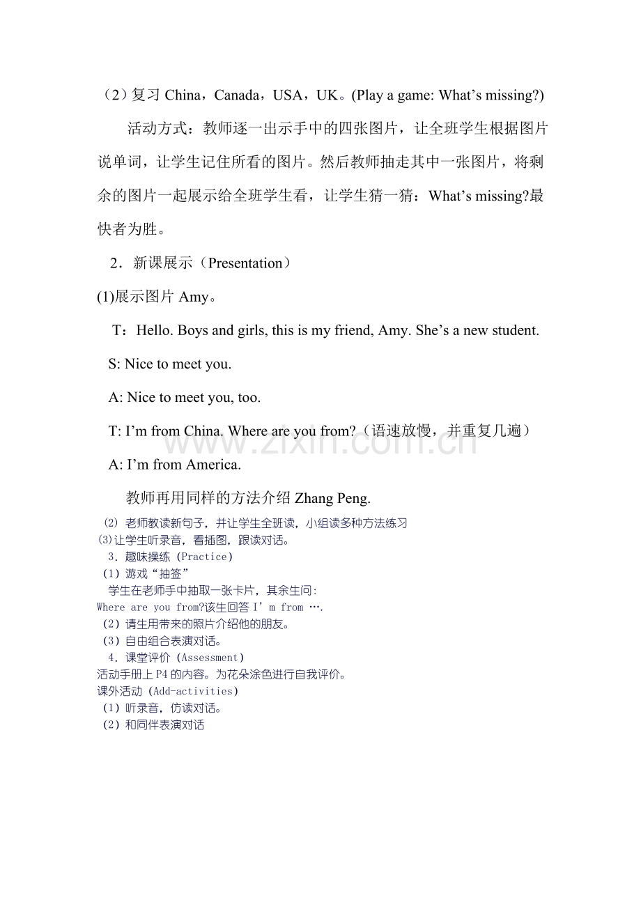 Unit-One-Welcome-back-to-school-(-B-Let’s-talk)教案.doc_第2页