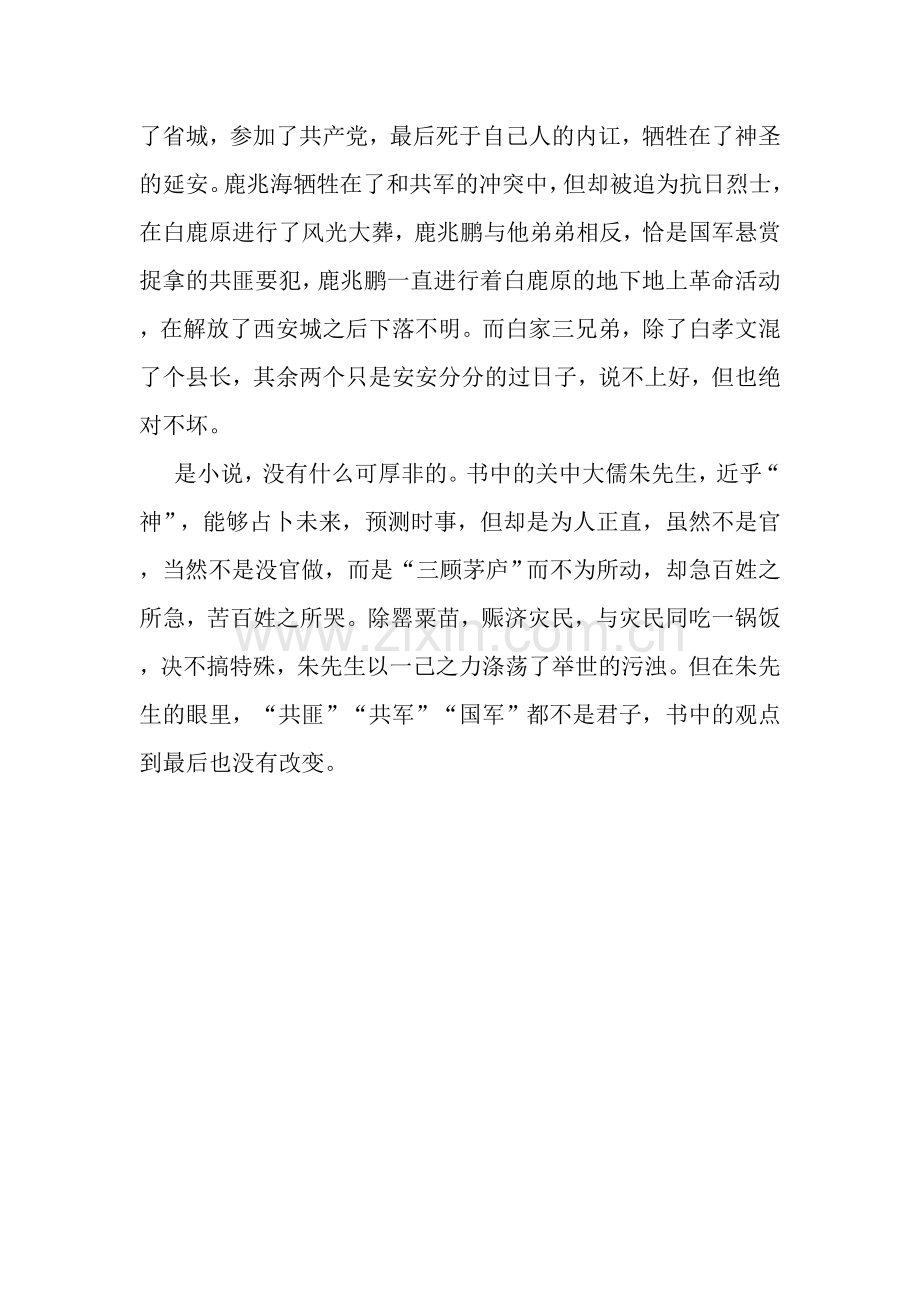 一部好的小说.doc_第2页