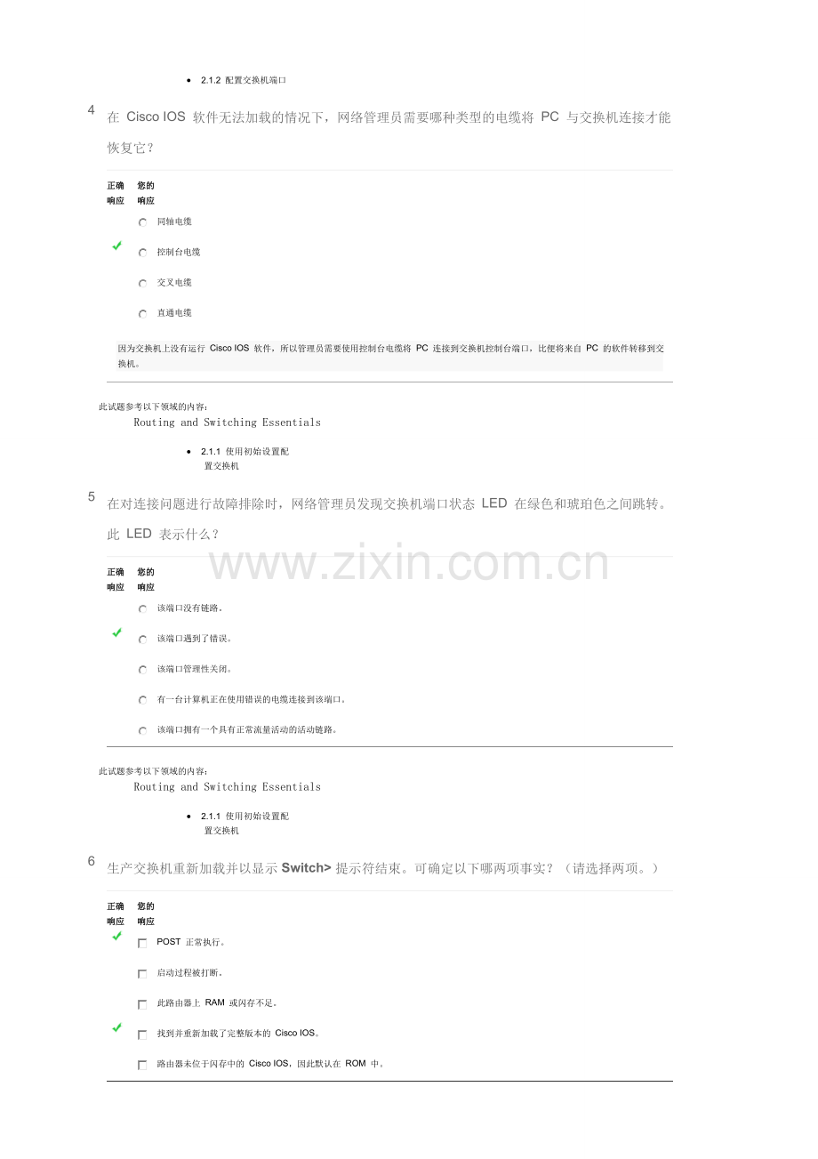 2016年CCNA第二学期第二章考试答案.doc_第2页