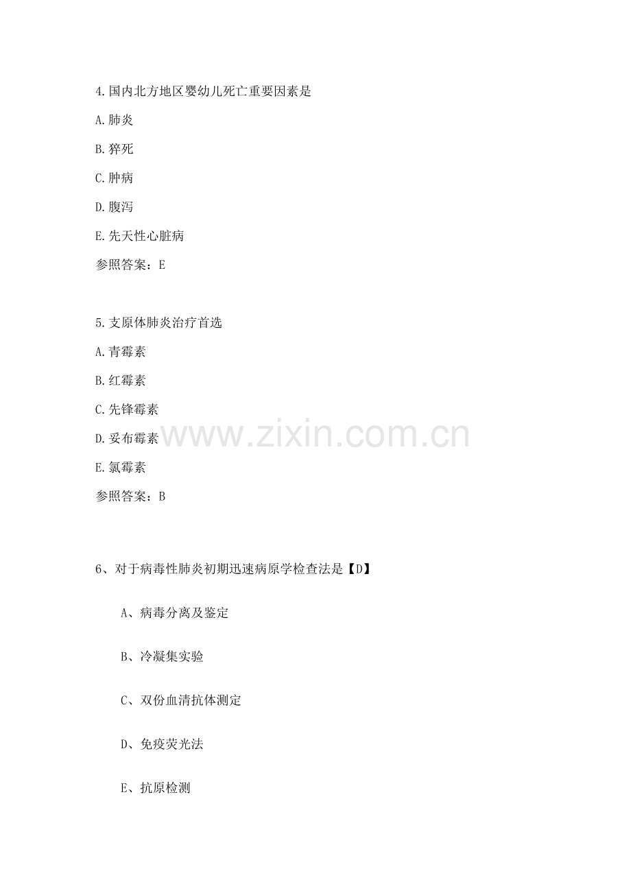 2021年儿科规陪出科考试呼吸题库.doc_第2页