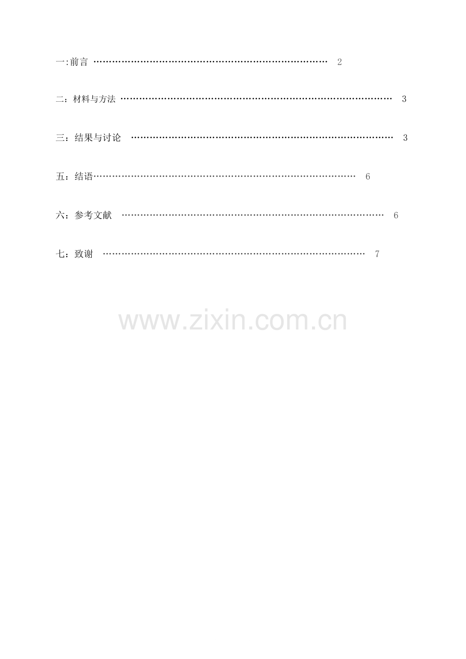 蓝莓红酒毕业设计论文.docx_第2页