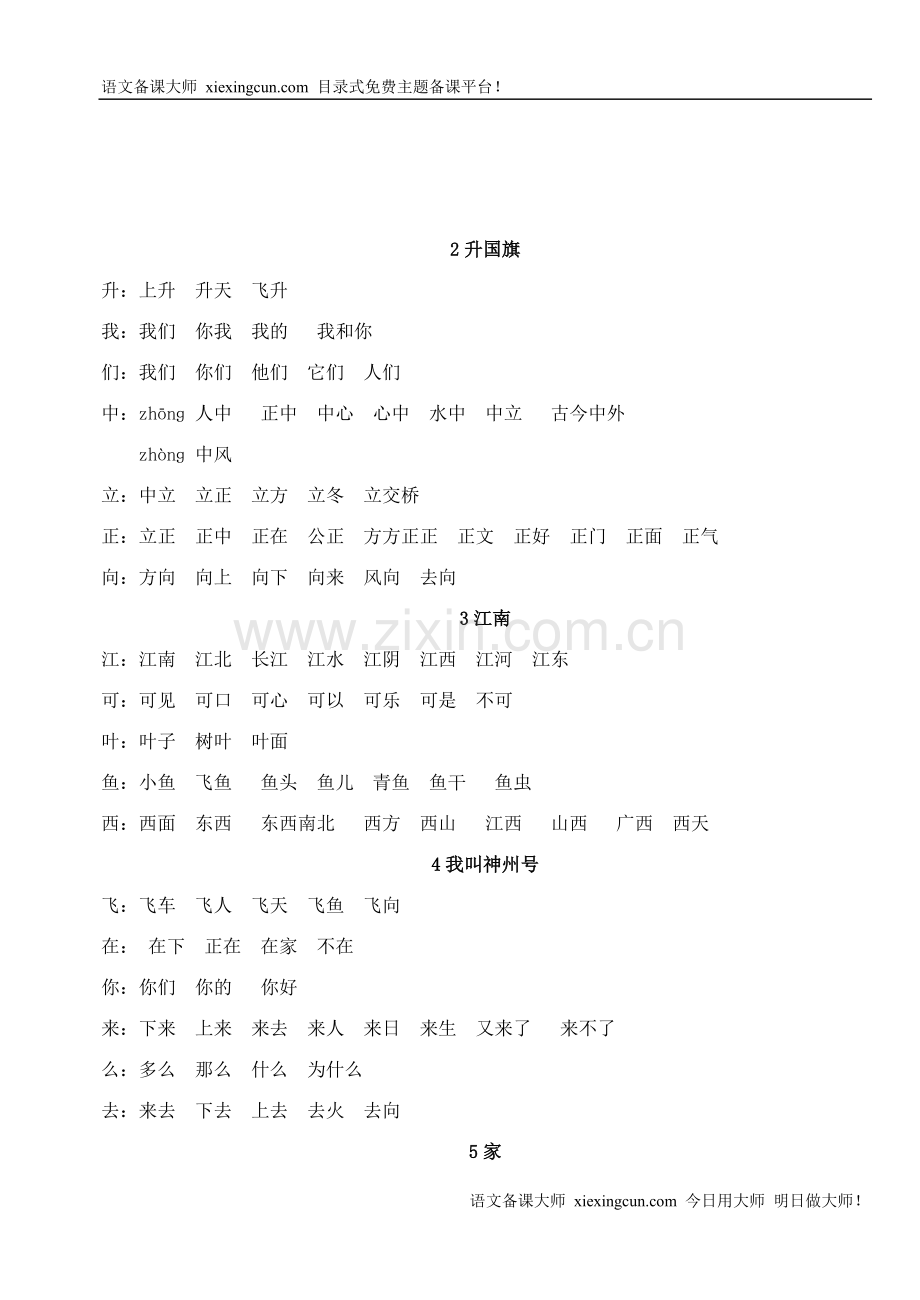 复习资料一.doc_第2页