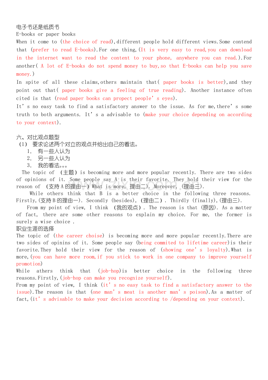 自考英语二作文范本.docx_第2页