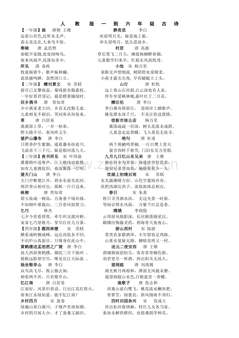 归类复习资料.doc_第1页