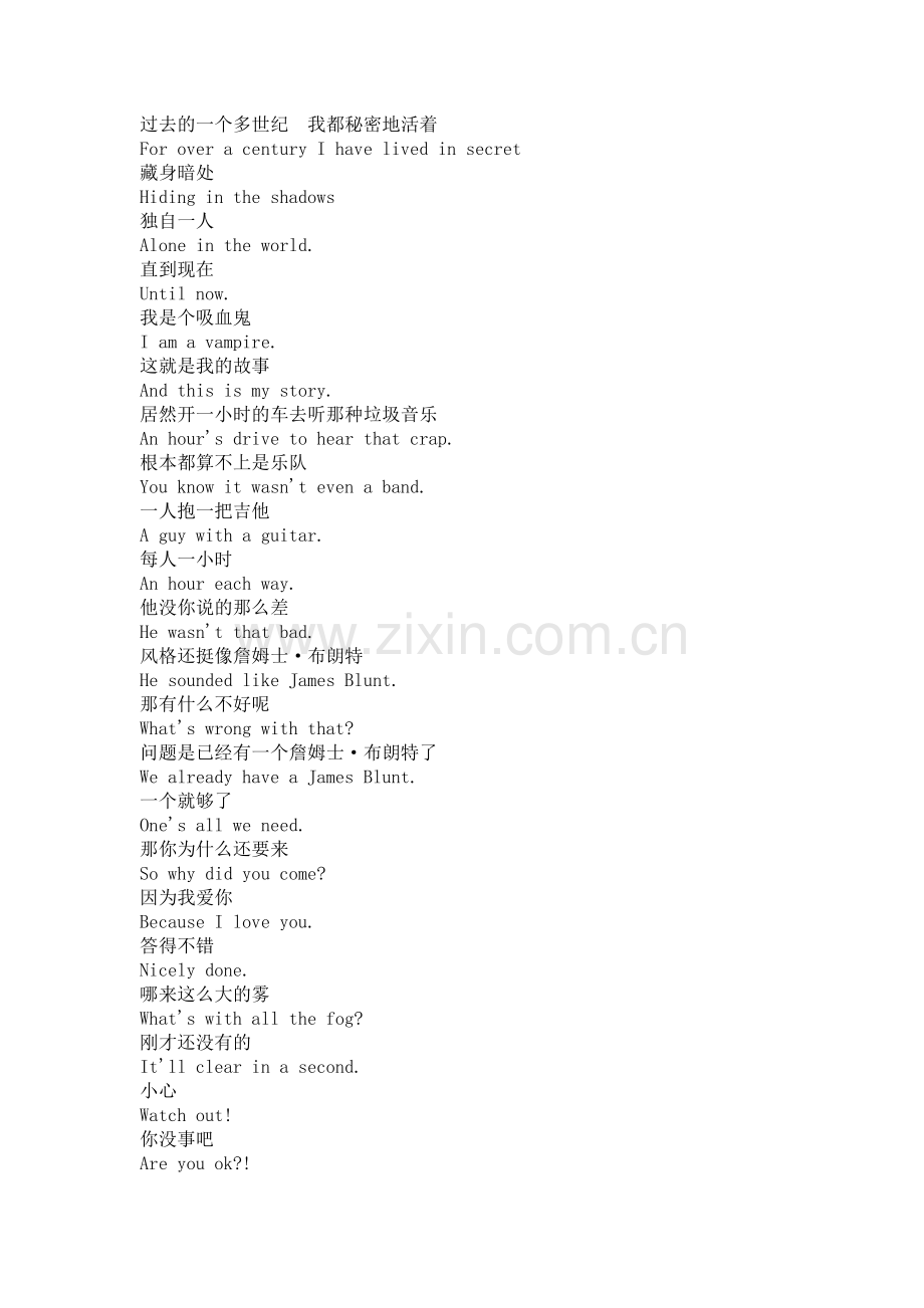 吸血鬼日记第一季全集剧本台词(英汉对照).docx_第1页