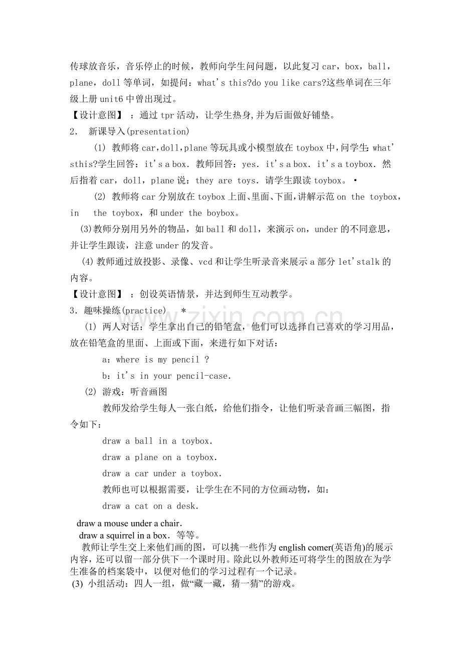 Where-is-my-car.doc_第2页