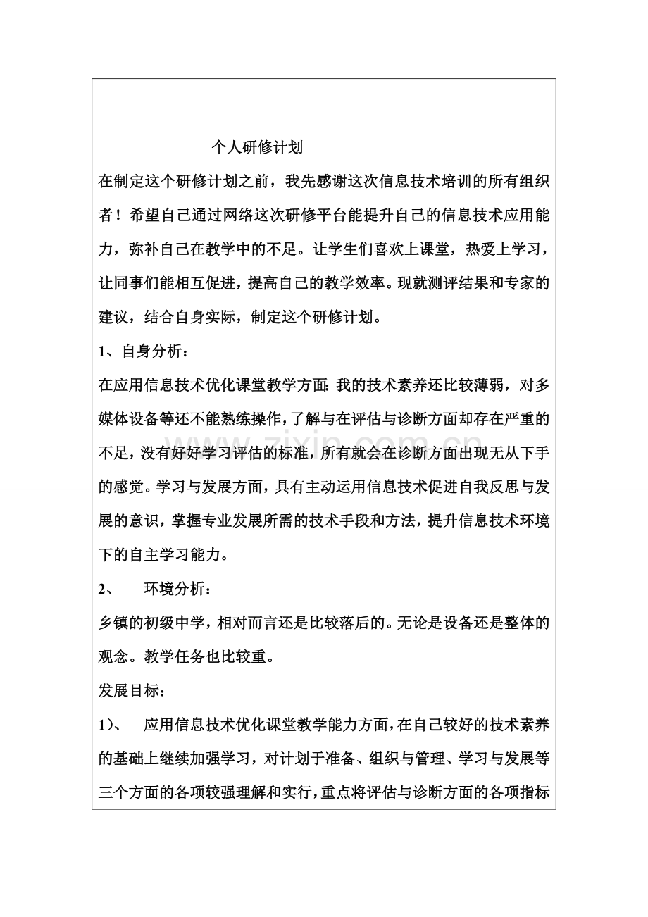 DownloadServlet.doc_第2页