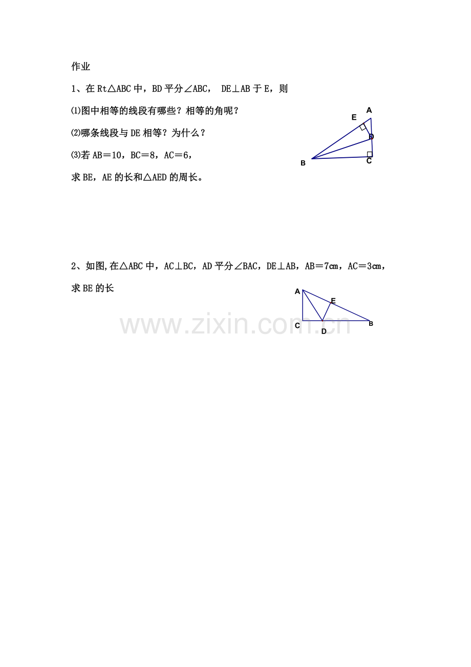 角的平分线第一课时作业.docx_第1页