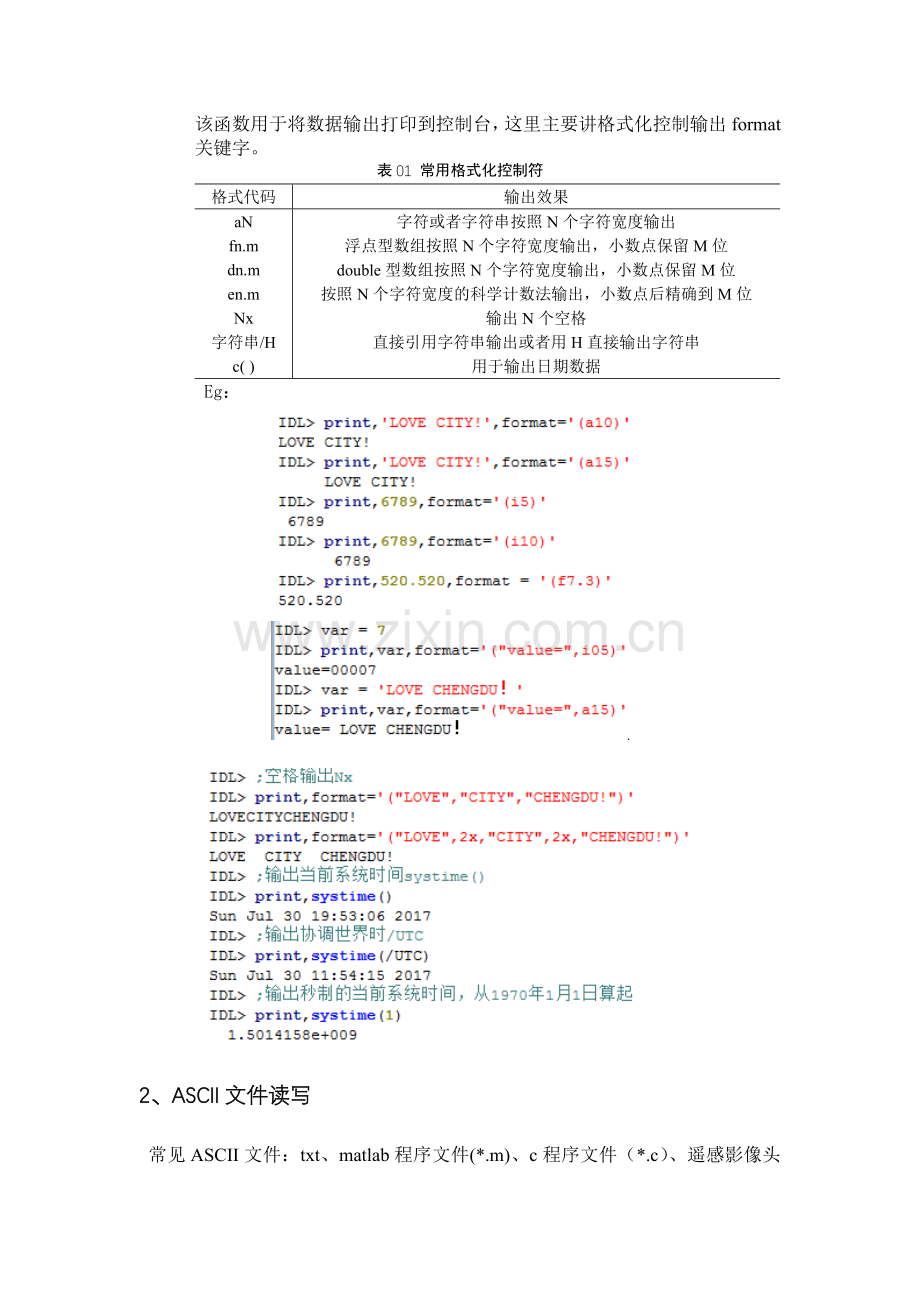 IDL-程序设计笔记.docx_第2页