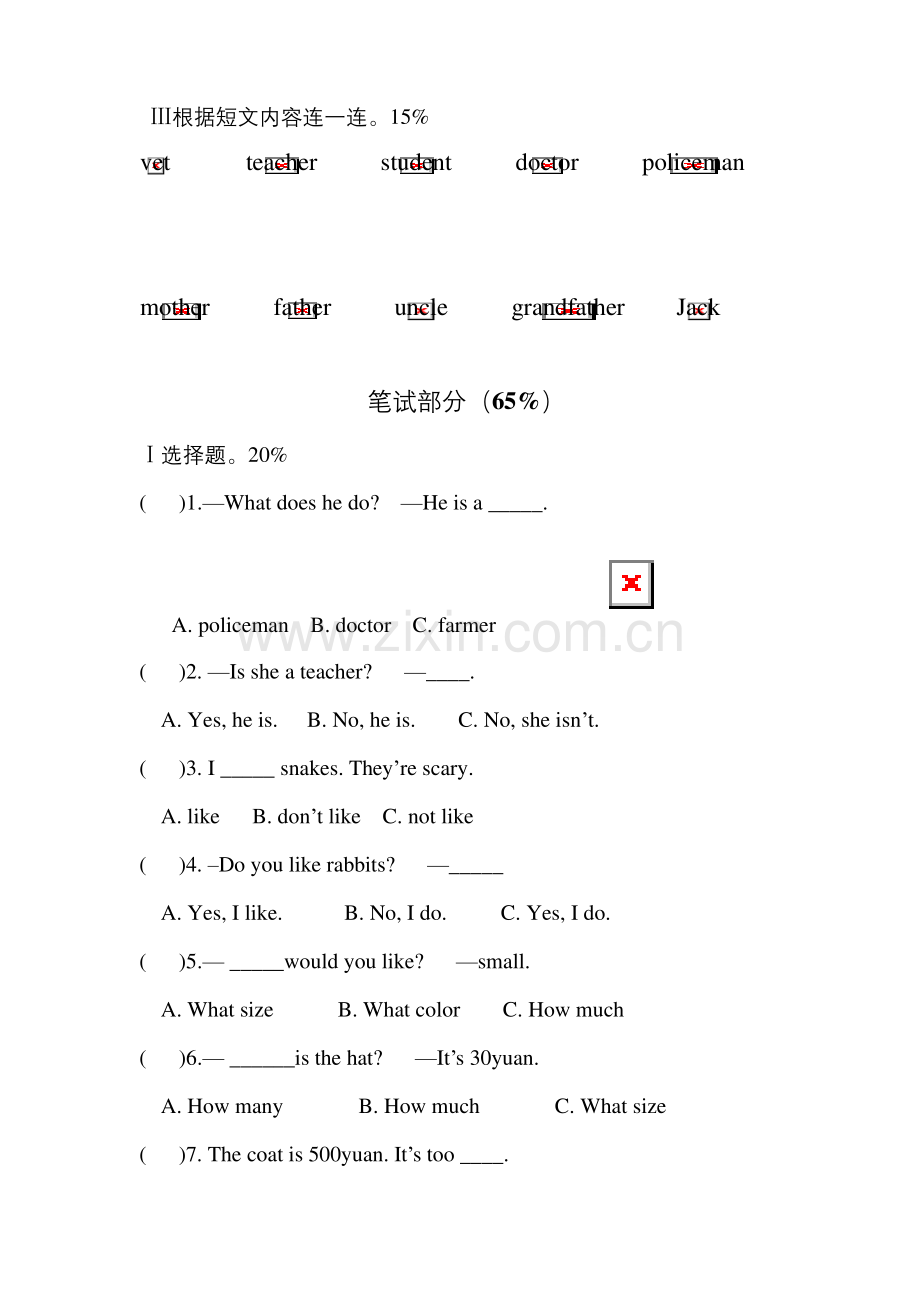 五年级上册英语期末试卷--北师大版(三起).docx_第2页
