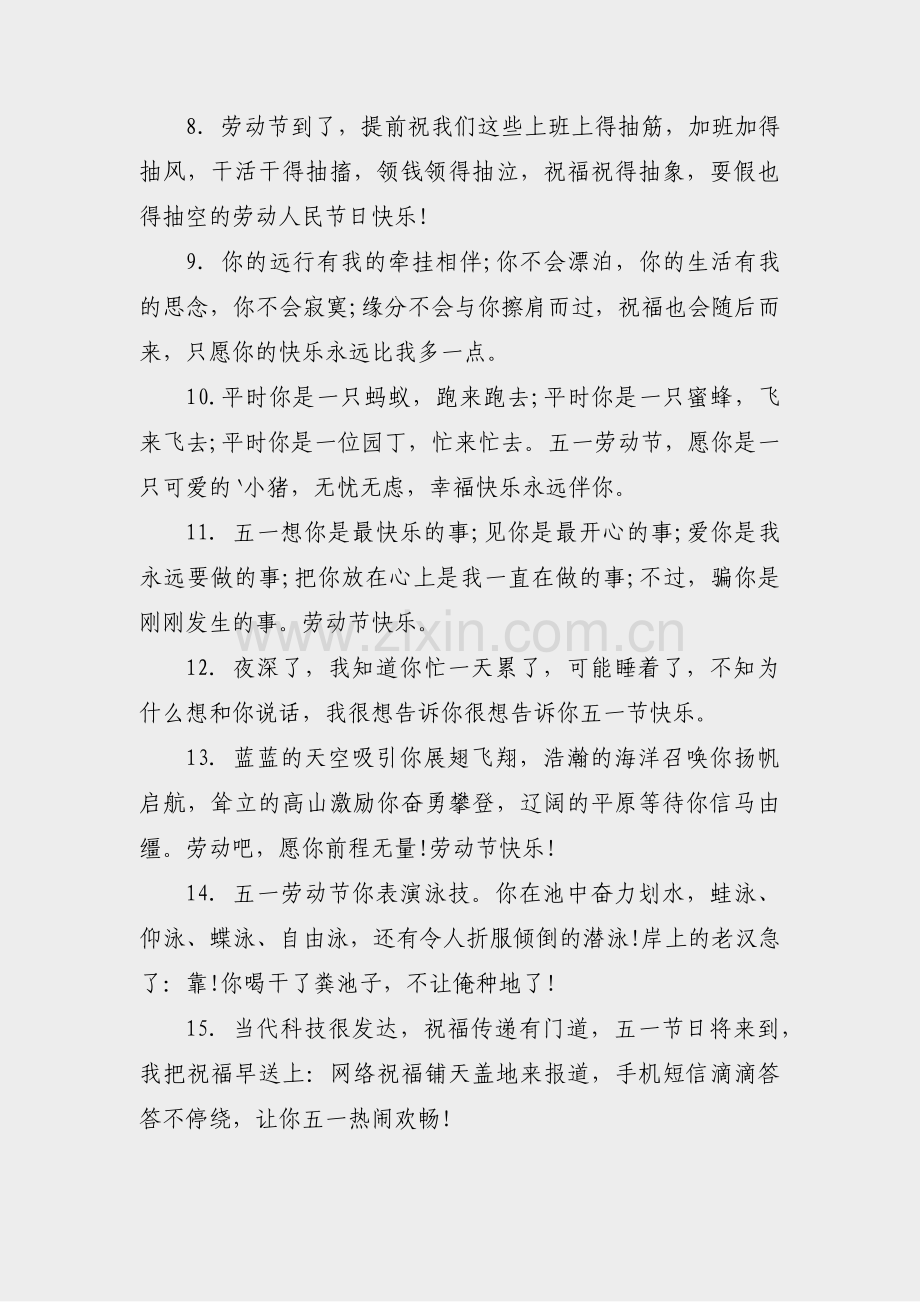 售楼部物业日常文案范文(实用5篇).pdf_第2页