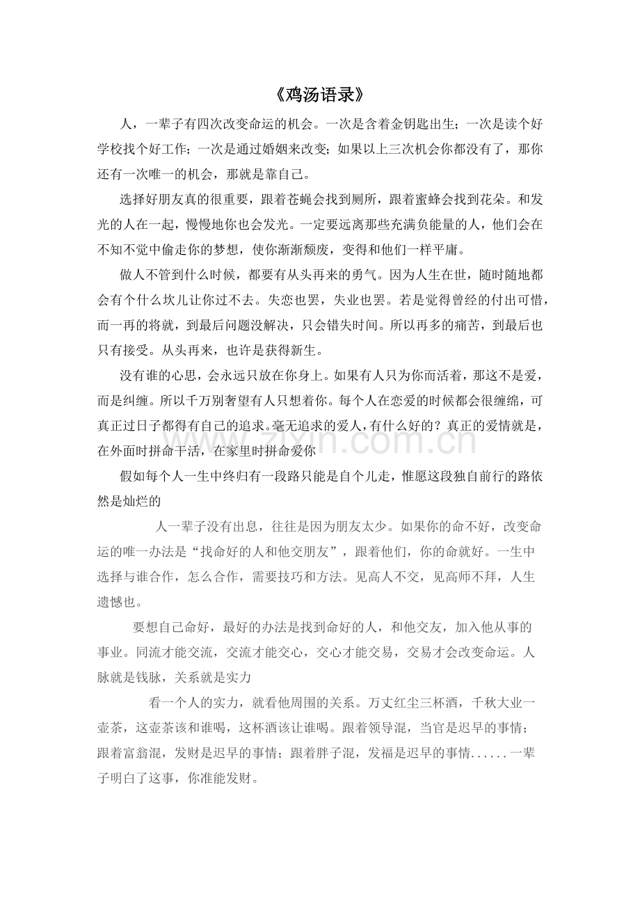理念话术.docx_第1页