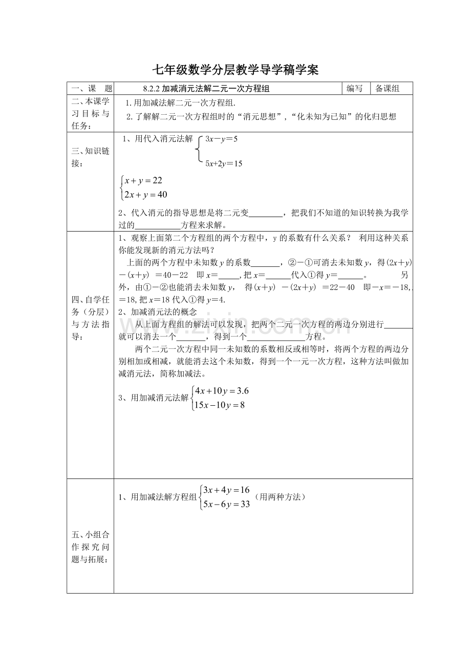 适当方法解决方程.doc_第1页