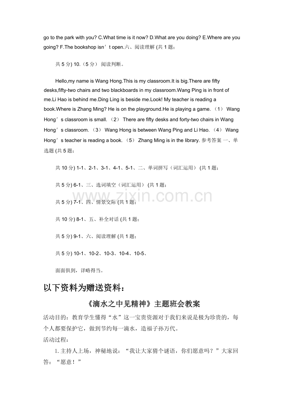 人教版（PEP）小学英语六年级下册Unit-3同步练习2D卷.docx_第2页