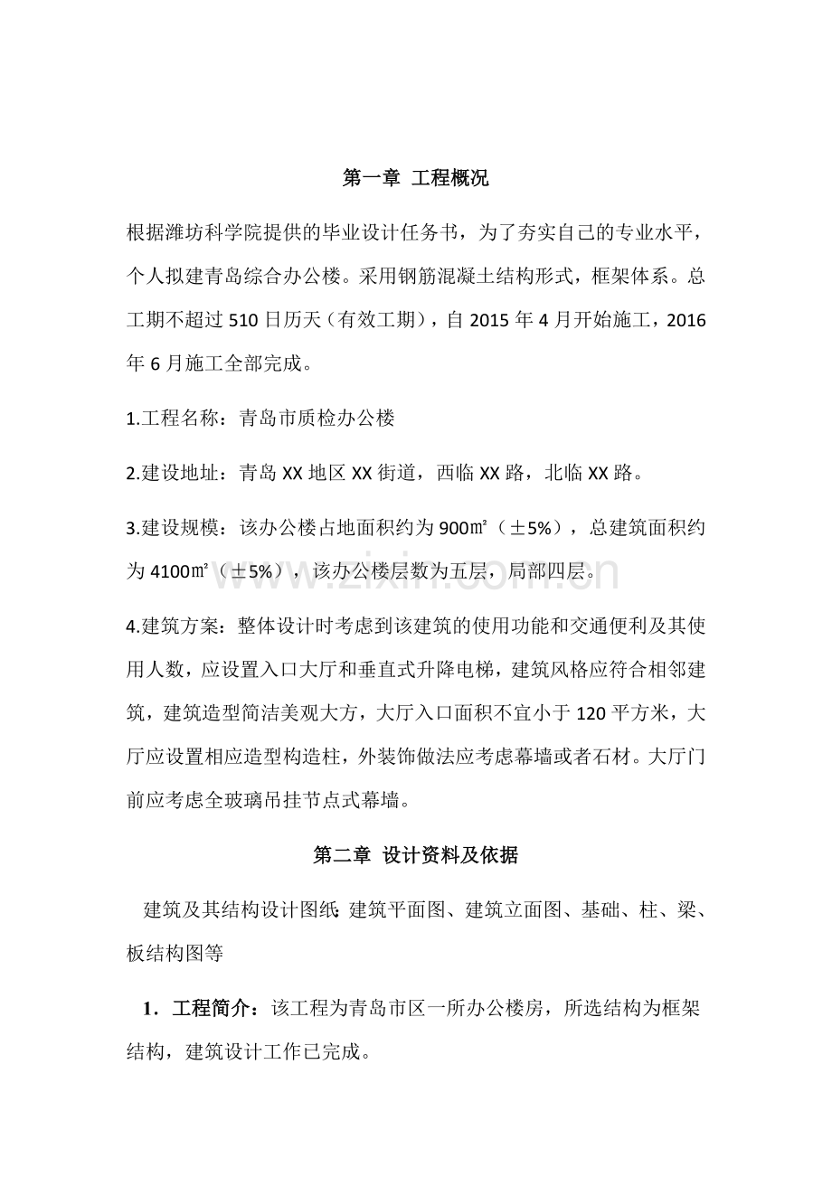 门厅PKPM模型5.25计算书.docx_第1页