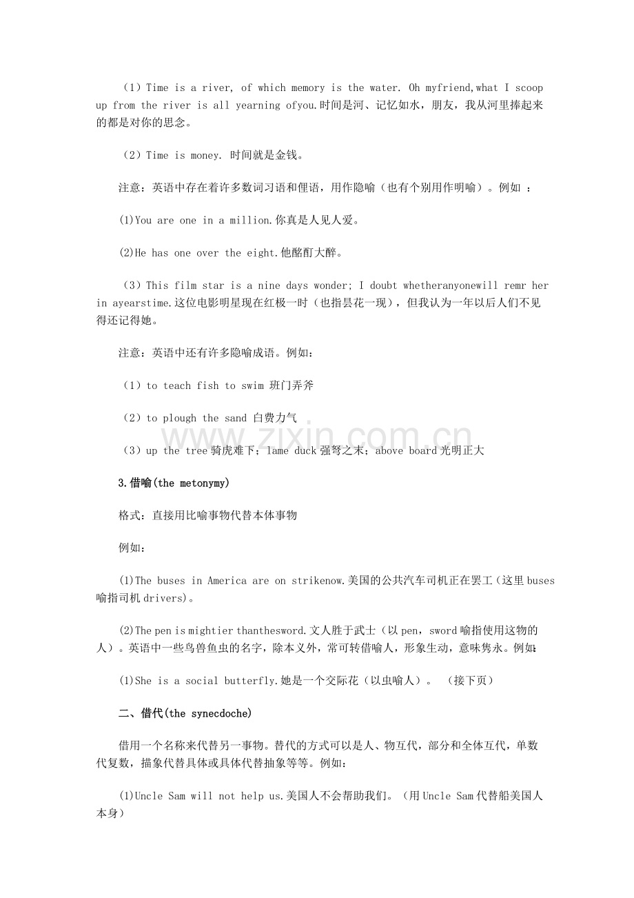 英语写作手法.doc_第2页