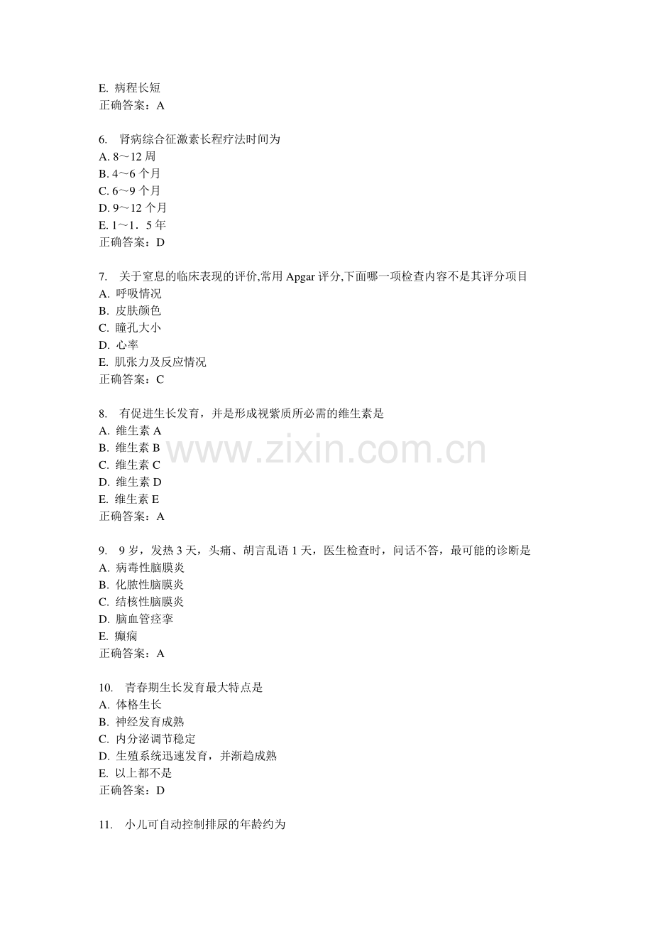 中国医科大学《儿科护理学》在线作业答案.doc_第2页