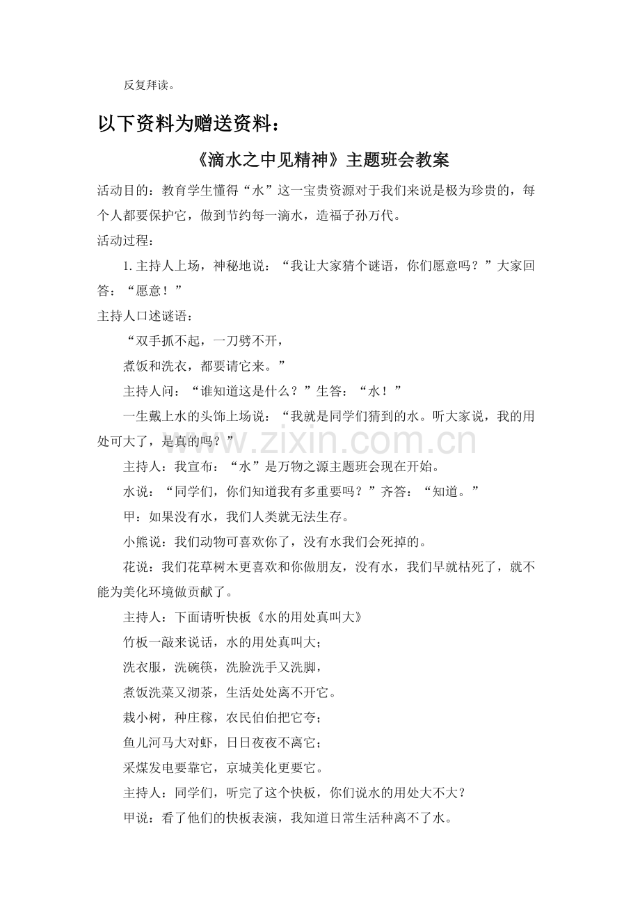 二年级上册数学讲义第十六讲-简单图形计数进阶-无答案全国通用.docx_第2页