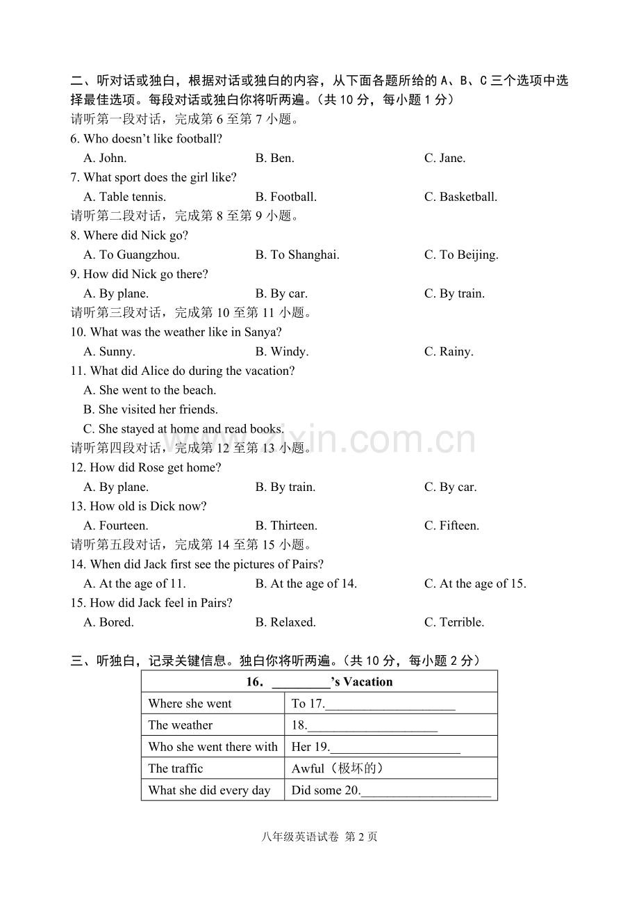 北师大版八年级英语上学期期中考试.doc_第2页