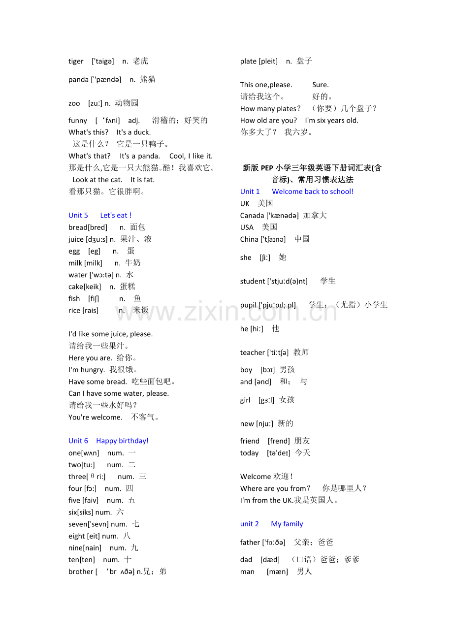 小学英语单词一览表.doc_第2页