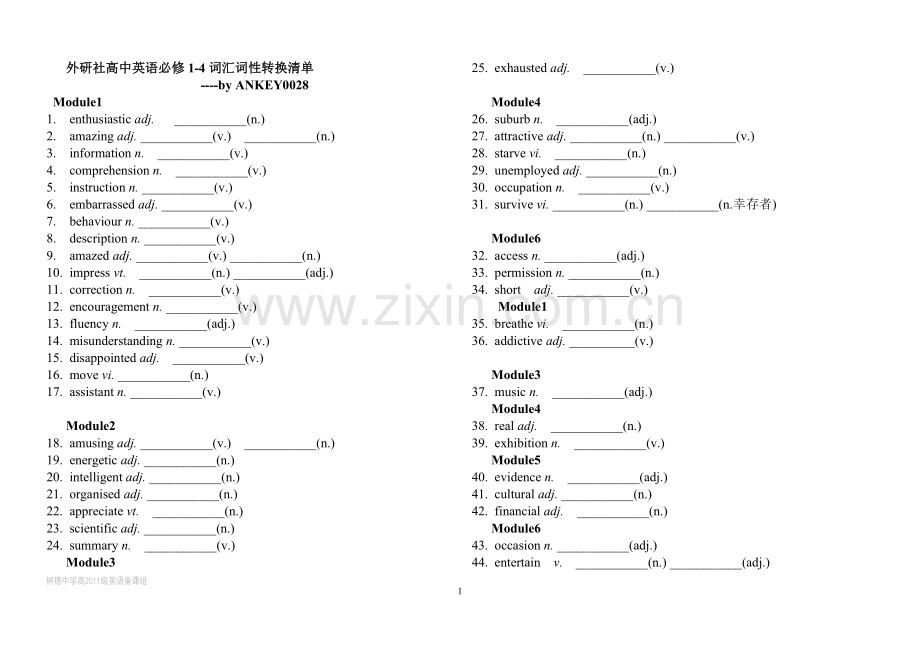 外研社高中英语必修1-4单词表及词性转换(语法填空必备).doc_第1页