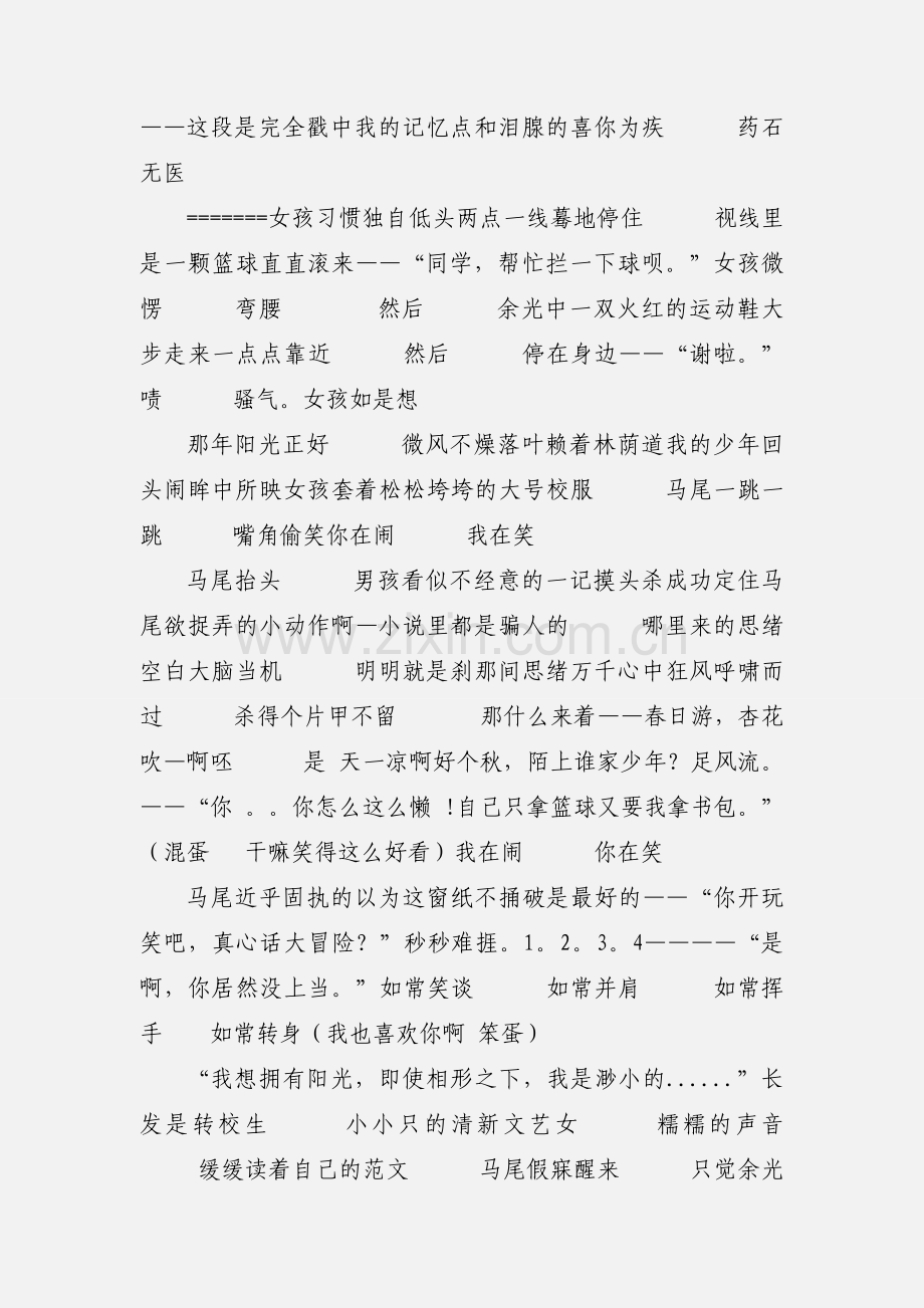 研物启志心得体会 研物启志观后感.docx_第2页
