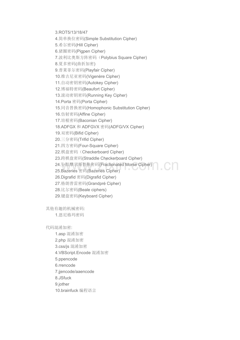CTF中那些脑洞大开的编码和加密.docx_第2页