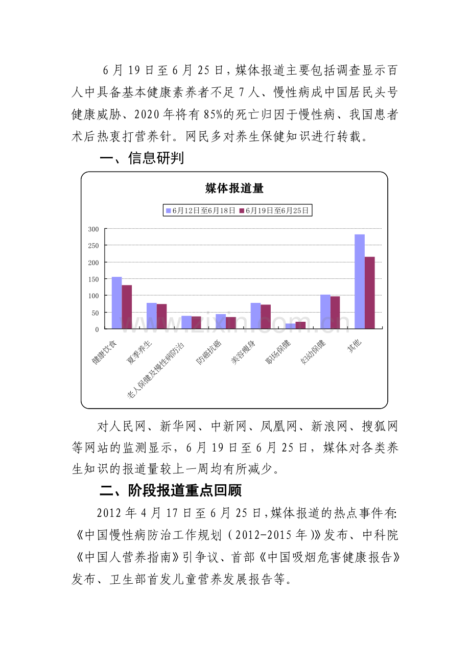 如何成为健康素养者.doc_第1页