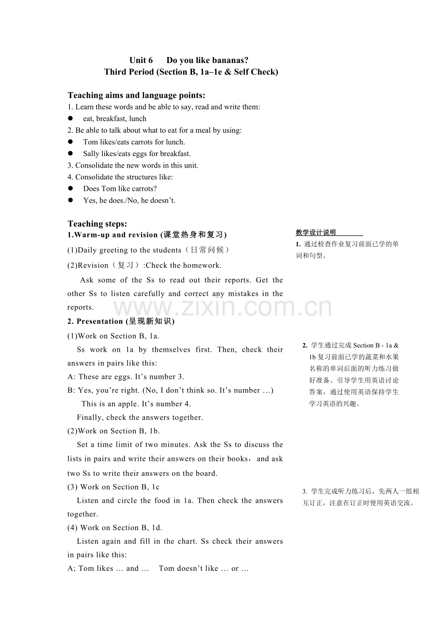 7A-Unit-6-Do-you-like-bananas-Lesson-Planner-(3)公开.doc_第1页