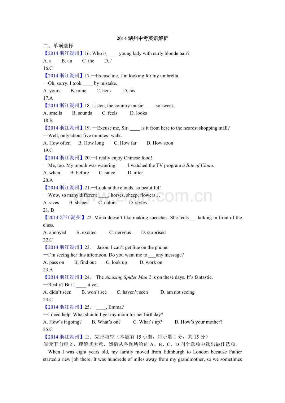2014浙江湖州中考英语解析.doc_第1页
